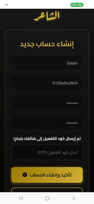 الشاعر Screenshot 0