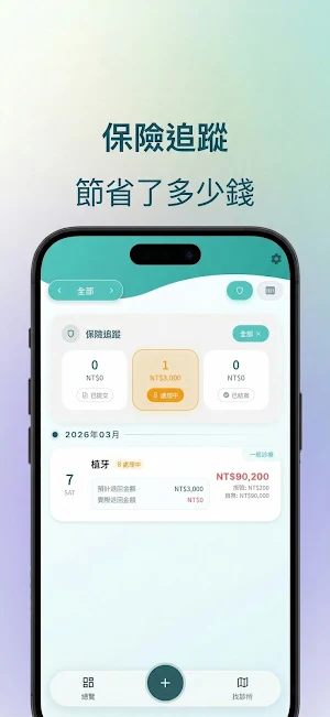 齒間日常：牙齒紀錄與矯正牙套日記 (Smilyly) Screenshot 3