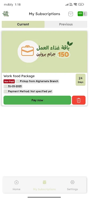 Eat Well |  ايت ويل Screenshot 3