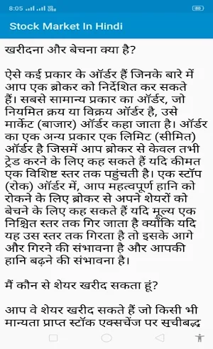 Stock Market In Hindi Screenshot 3