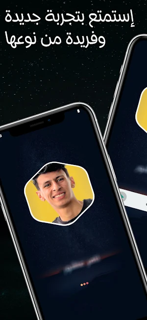 محمد البصيلي 2025 بدون نت Screenshot 1