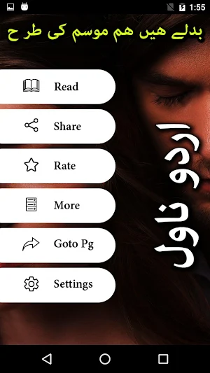 Badlay Hain Hum Mausam Ki Tarha by Huraira Jammi Screenshot 1
