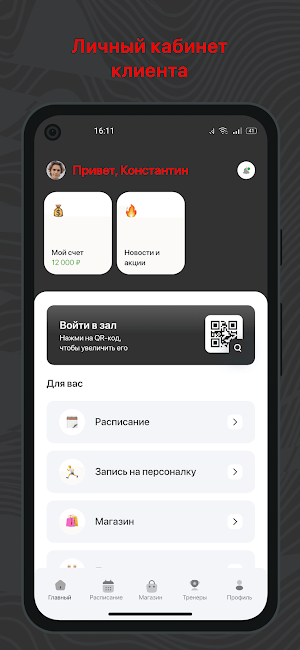 Beles Fitness Screenshot 1