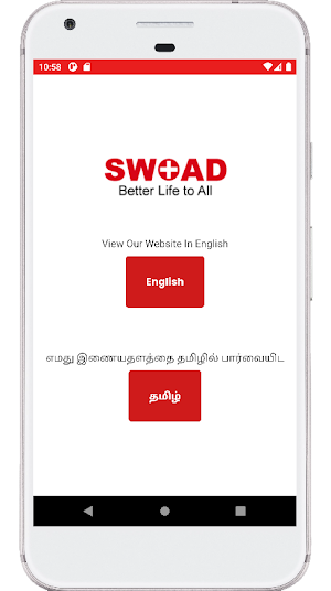 SWOAD Screenshot 1