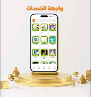 ابو همام تيليكوم لخدمات الرصيد Screenshot 1