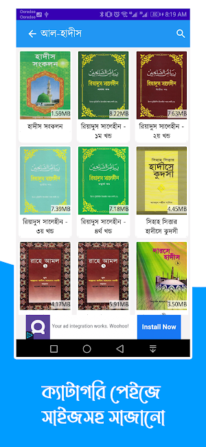 পাঠশালা - পিডিএফ ও অডিও বই Screenshot 3