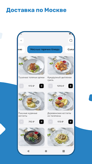 Фреско Screenshot 1