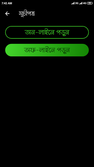 Class 9-10 Bangla Grammar : Bangla 2nd Book Screenshot 1