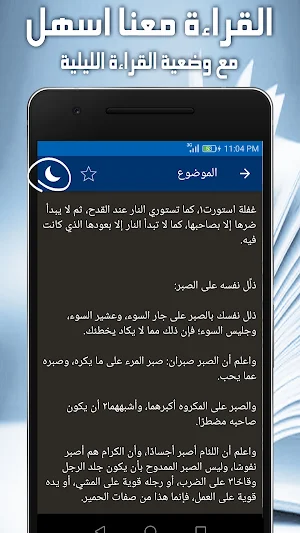 كتاب الادب الصغير والكبير Screenshot 2