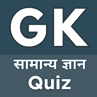 GK Quiz in Hindi