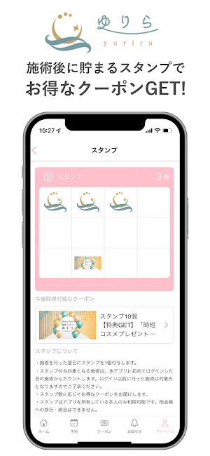 リラクゼーションサロン　ゆりら Screenshot 1