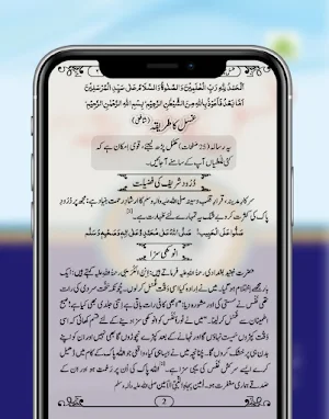 Ghusal Ka Tarika In Urdu App Screenshot 0