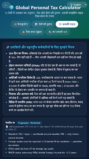 Global Tax & Cost of Living Screenshot 3