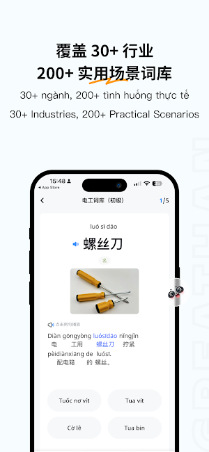GreatHan Screenshot 1