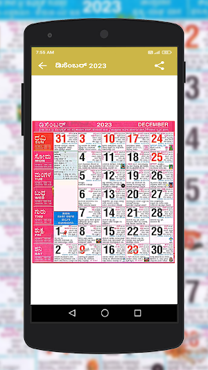 Kannada Calendar 2023 Screenshot 3