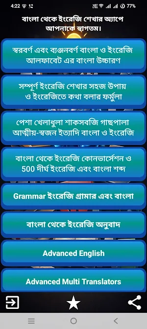 Learn English in Bangla Screenshot 0