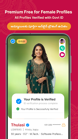 Laggamm – Telugu Matrimony App Screenshot 1