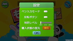 【MOJIGAKKY】 Learn Japanese. Screenshot 3