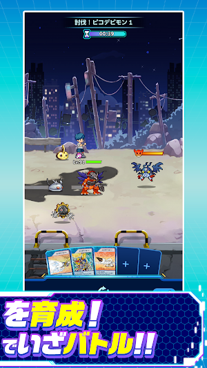 デジモンUP Screenshot 1