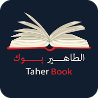 الطاهير بوك