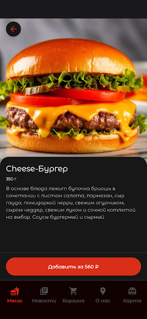 Бургер Shop Screenshot 1
