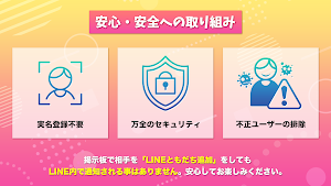 無料出会い掲示板 Screenshot 2