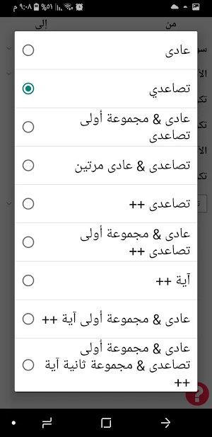 حفظ القران للاطفال بدون نت Screenshot 1