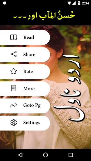 Husun ul Maab Aur by Saira Raza - Offline Novel Screenshot 1