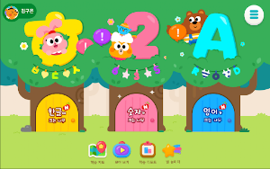 스마트구몬N 나무 Screenshot 0
