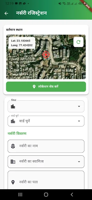 NamoHarit Screenshot 2