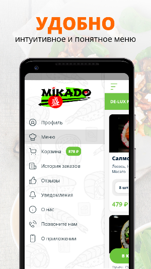 Mikado | Russia Screenshot 1