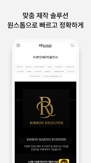 Ribbon Designer Screenshot 2