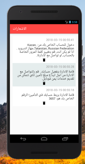 ابو جلال للشحن الفوري والباقات جمله Screenshot 1
