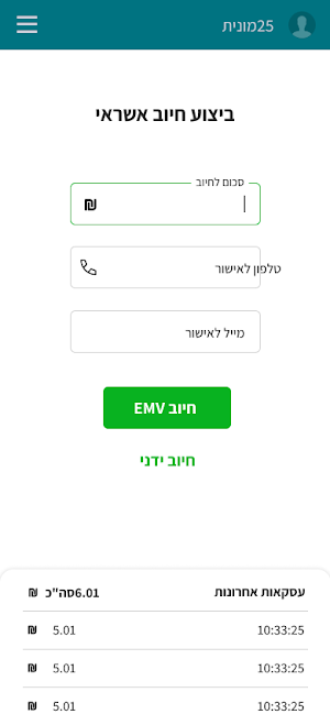 isrTAP Screenshot 2