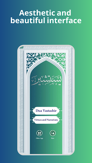 دعای یستشیر - صوت زیبا Screenshot 0