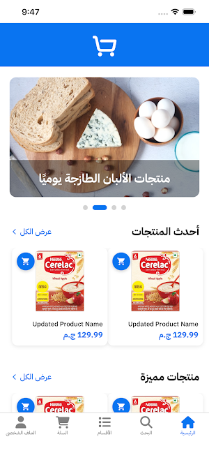 Sawy Market | صاوي ماركت Screenshot 3