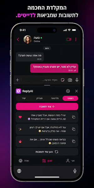 ReplyAI Love Screenshot 2