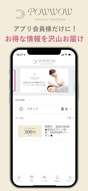 POWWOW（パウワウ） Screenshot 3