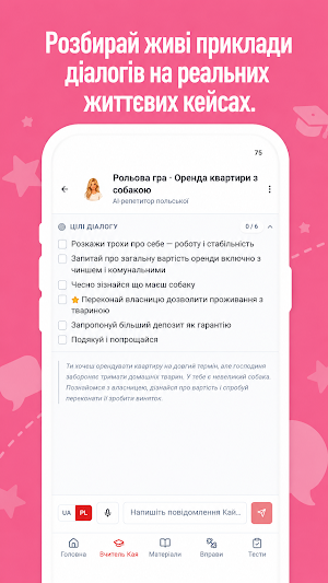 PolishUp — польська мова Screenshot 3