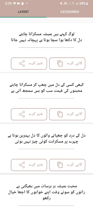 Urdu Poetry Screenshot 2