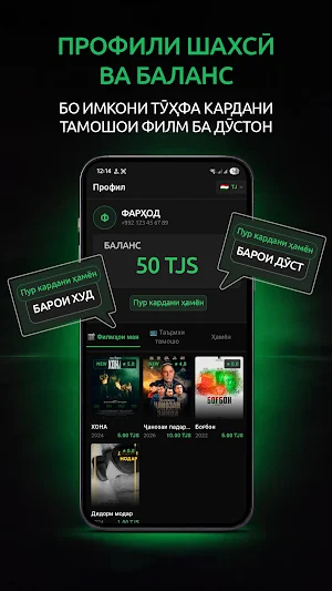 Кинохона Screenshot 2