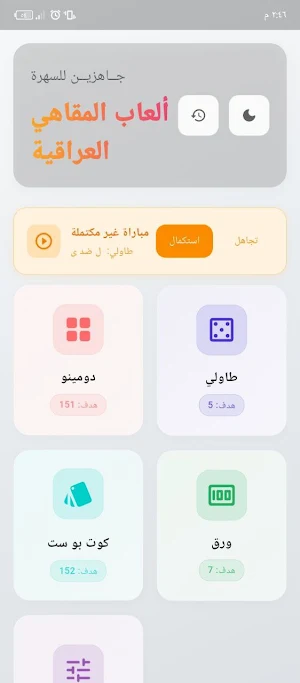 تسجيل دومنة Screenshot 1