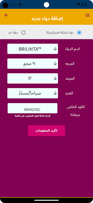 Salamet Qalbak Screenshot 3