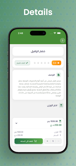 Alrafeel-الرفيل Screenshot 2