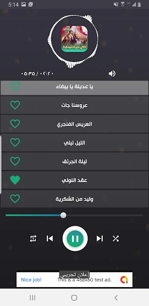 اغاني سيرة سودانية 2024 دون نت Screenshot 1