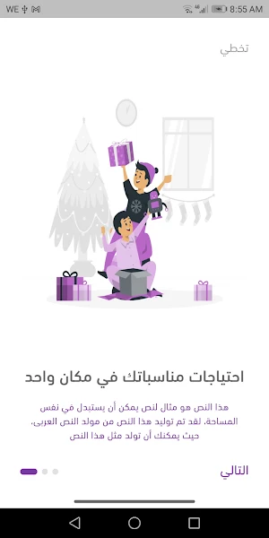 Tarteeb Screenshot 1