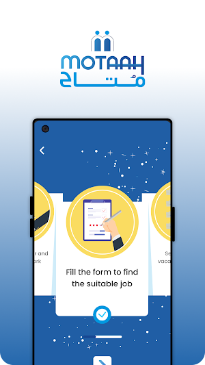 متاح - مزود الحدمة Screenshot 1
