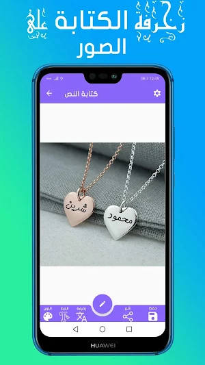 زخرفة الكتابة على الصور بكل انواع الخطوط العربية Screenshot 1