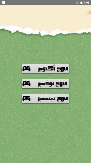 أسئلة مهارات مهنية الصف الخامس Screenshot 1