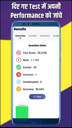 Kabra Classes Bundi Screenshot 1